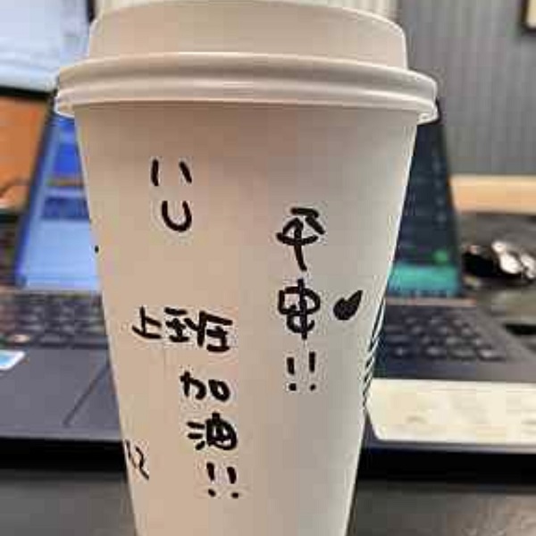 星巴克咖啡杯有愛心 - 摩卡咖啡 - 中英物語 ChToEn