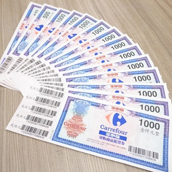 禮券的英文怎麼說？