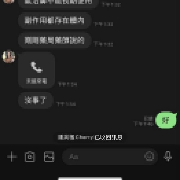 收回信息 - 中英物語 ChToEn