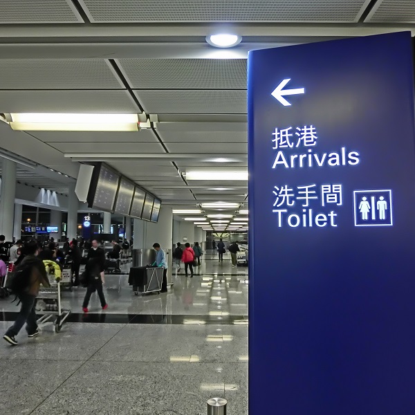 機場抵達區 - 接機牌 - 中英物語 ChToEn