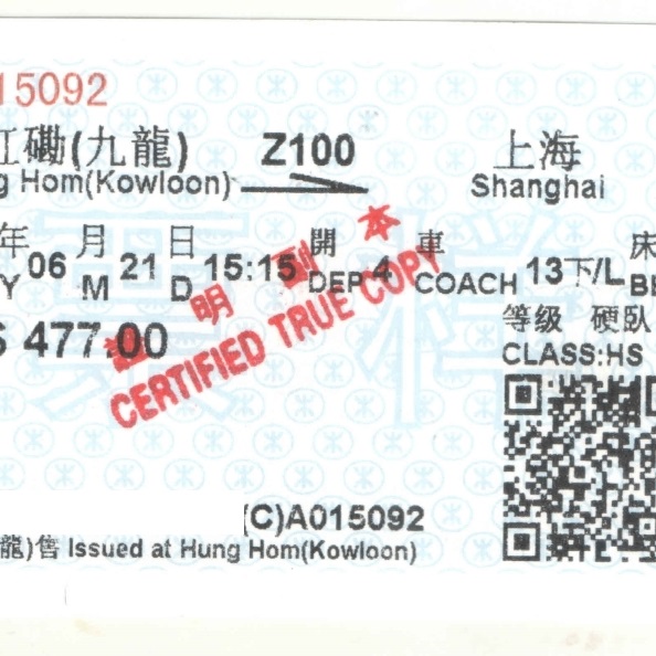 電子票的英文怎麼說？